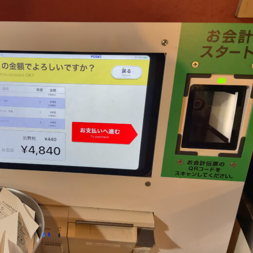 富泰楼麺房　会計機